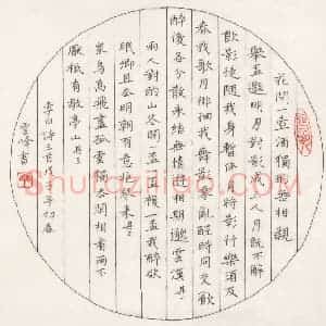 丁云峰 硬笔楷书作品《李白诗三首》图片欣赏