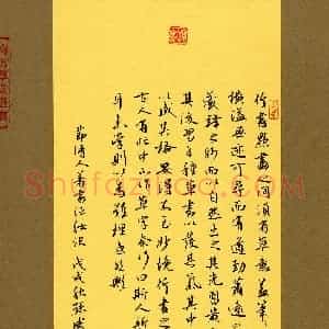 孙威(成人组 优秀奖)硬笔书法大赛 获奖作品图片欣赏
