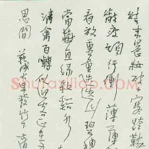 潘锋 硬笔行书作品《范成大诗》图片欣赏