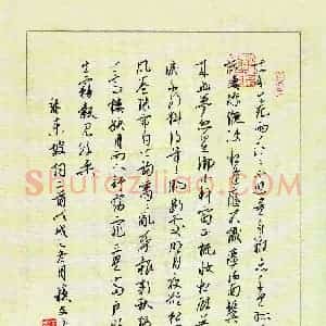 苏文鑫(成人组 优秀奖)硬笔书法大赛 获奖作品图片欣赏