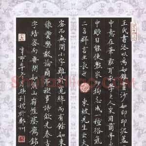 孙利标 硬笔楷书作品《黄庭坚书论》图片欣赏