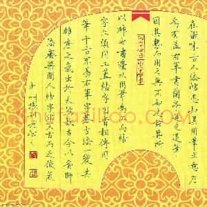 孙利标 硬笔楷书作品《赵孟頫书论》图片欣赏
