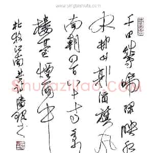 潘现 硬笔行书作品《杜牧诗》图片欣赏