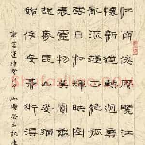 万传龙 硬笔隶书作品《谢灵运诗登江中孤屿》图片欣赏