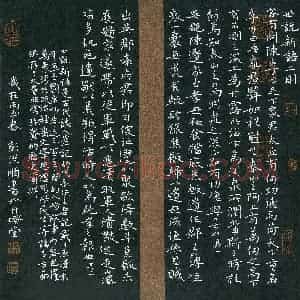 硬笔书法大赛 彭洪顺(特邀 重庆)参赛硬笔书法作品欣赏