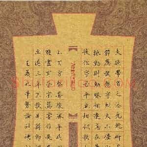 孙利标 硬笔楷书作品《王羲之笔势论》图片欣赏