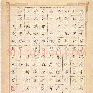 习林伟(成人组 优秀奖)硬笔书法大赛 获奖作品图片欣赏
