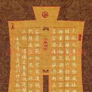 孙利标 硬笔楷书作品《隋杨文邕墓志选录》图片欣赏