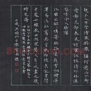 彭洪顺 硬笔楷书作品《姜夔暗香》图片欣赏