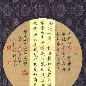 孙利标 硬笔楷书作品《隋大般涅磐经选录》图片欣赏