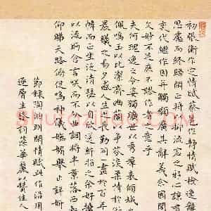 刘治文(成人组 优秀奖)硬笔书法大赛 获奖作品图片欣赏