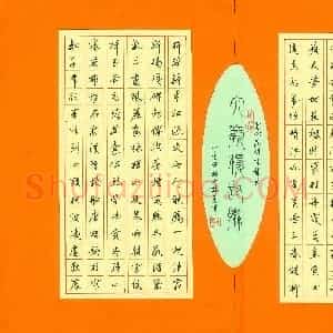 硬笔行书作品《大观楼对联》图片欣赏