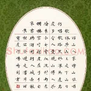 杨鸣剑(成人组 优秀奖)硬笔书法大赛 获奖作品图片欣赏