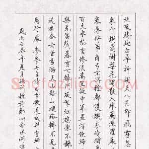 孙利标 硬笔楷书作品《岑参诗白雪歌送武判官归京》图片欣赏
