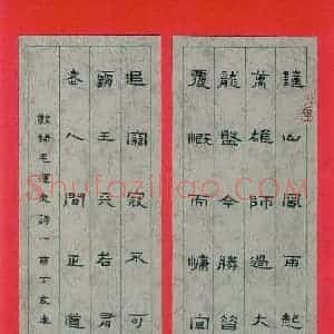 姜涛 硬笔隶书作品《毛泽东诗一首》图片欣赏