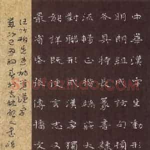 崔永权 硬笔楷书作品《汪竹柏诗》图片欣赏