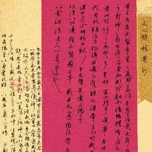 韦永新(成人组 优秀奖)硬笔书法大赛 获奖作品图片欣赏