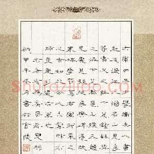硬笔书法大赛 周培纳(特邀 江苏)参赛硬笔书法作品欣赏