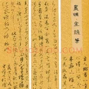 黄云祥(成人组 优秀奖)硬笔书法大赛 获奖作品图片欣赏