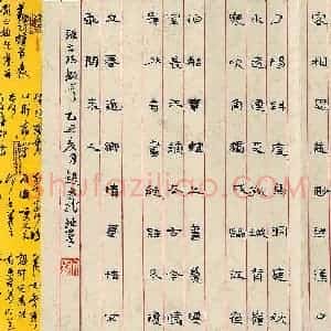 赵文龙 硬笔隶书作品《古诗数首》图片欣赏