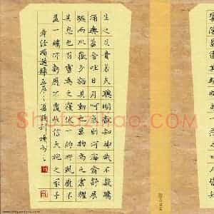 孙利标 硬笔楷书作品《孝经颂选录》图片欣赏