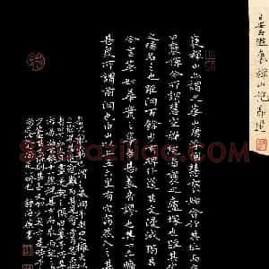 钟海燕(成人组 优秀奖)硬笔书法大赛 获奖作品图片欣赏