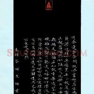 韦德羽(成人组 优秀奖)硬笔书法大赛 获奖作品图片欣赏