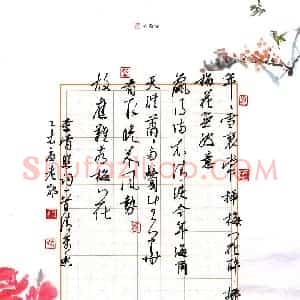 邵泳中 硬笔行书作品《李清照清平乐》图片欣赏