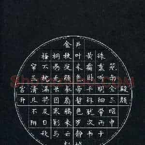 马云静(少儿组 7岁 特等奖)硬笔书法大赛 获奖作品图片欣赏