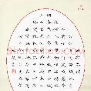 周煜莹(少儿组 9岁 特等奖)硬笔书法大赛 获奖作品图片欣赏