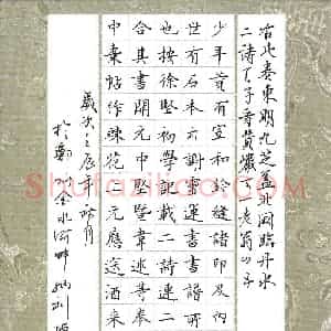 孙利标 硬笔楷书作品《书论》图片欣赏