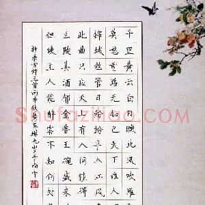 黄苏琳(少儿组 9岁 特等奖)硬笔书法大赛 获奖作品图片欣赏
