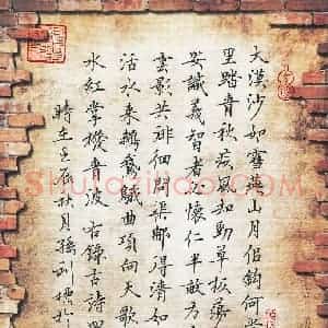 孙利标 硬笔楷书作品《古诗四首》图片欣赏