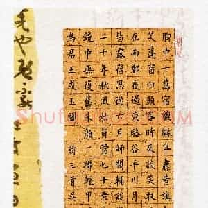 吴珣琪(少儿组 10岁 特等奖)硬笔书法大赛 获奖作品图片欣赏