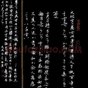 佘海燕(成人组 优秀奖)硬笔书法大赛 获奖作品图片欣赏