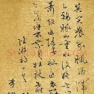 硬笔书法大赛 李炯峰(特邀 湖南)参赛硬笔书法作品欣赏