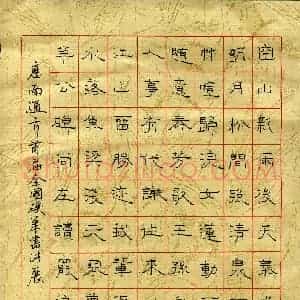 詹贤信 硬笔隶书作品《唐诗二首》图片欣赏