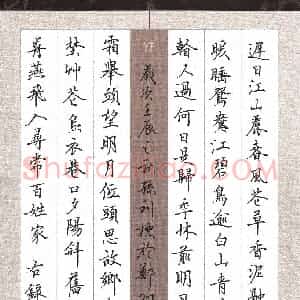 孙利标 硬笔楷书作品《古诗三首》图片欣赏