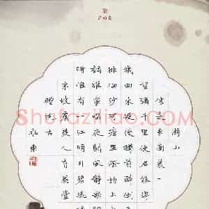 李永东(成人组 优秀奖)硬笔书法大赛 获奖作品图片欣赏
