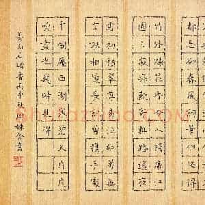 周姝含(少儿组 10岁 特等奖)硬笔书法大赛 获奖作品图片欣赏