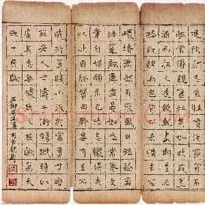 魏野 硬笔楷书作品《五柳先生传》图片欣赏