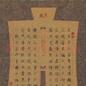 孙利标 硬笔楷书作品《孙过庭书谱节录》图片欣赏