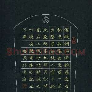 侯培良 硬笔楷书作品《王维诗二首》图片欣赏