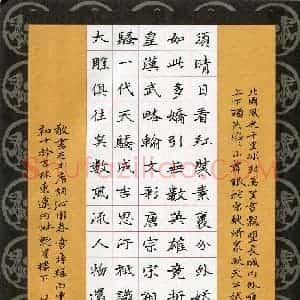 侯培良 硬笔楷书作品《毛泽东词一首》图片欣赏
