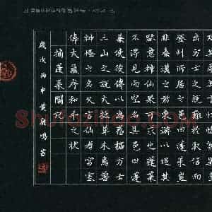 黄鹿鸣(少儿组 11岁 特等奖)硬笔书法大赛 获奖作品图片欣赏