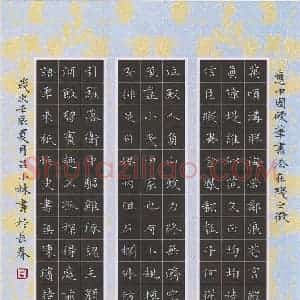 吕小林 硬笔楷书作品《陈瑸诗两首》图片欣赏