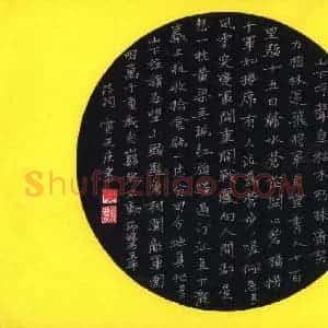 贾光庆 硬笔楷书作品《毛泽东诗词》图片欣赏
