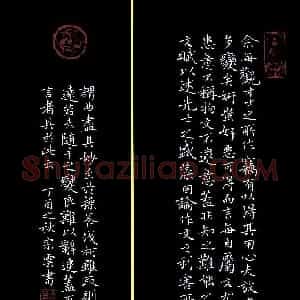 杨宗云(成人组 铜奖)硬笔书法大赛 获奖作品图片欣赏