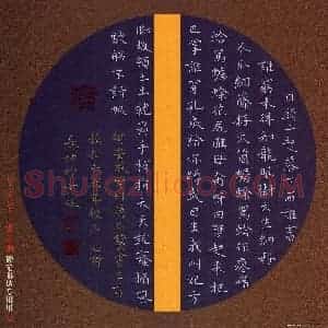 聂长坤 硬笔楷书作品《雷歌三首》图片欣赏