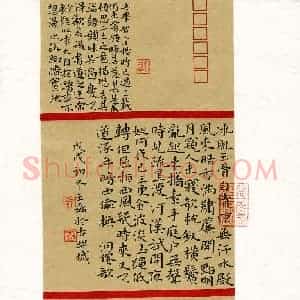 王磊(成人组 优秀奖)硬笔书法大赛 获奖作品图片欣赏